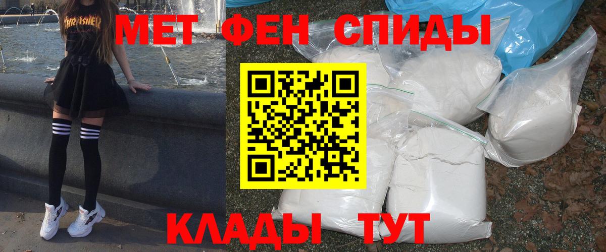 МЕТАМФЕТАМИН Киреевск
