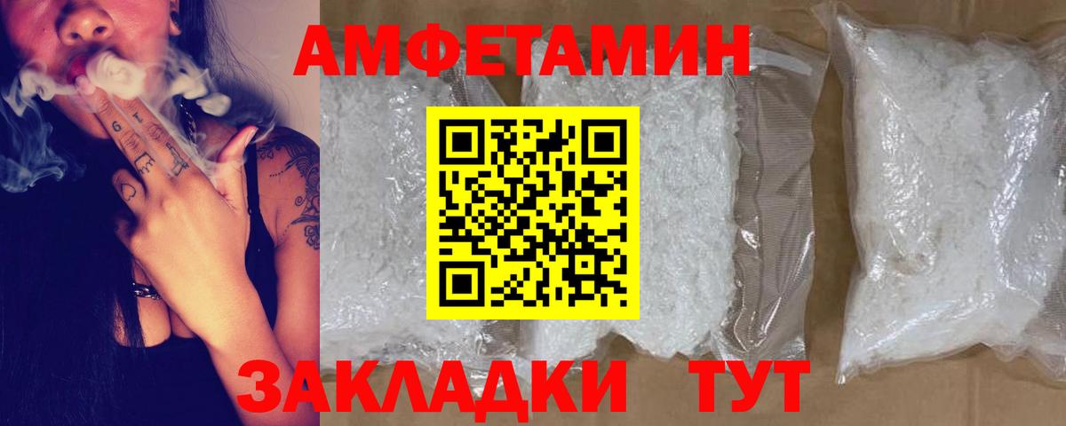 Амфетамин 97% Киреевск