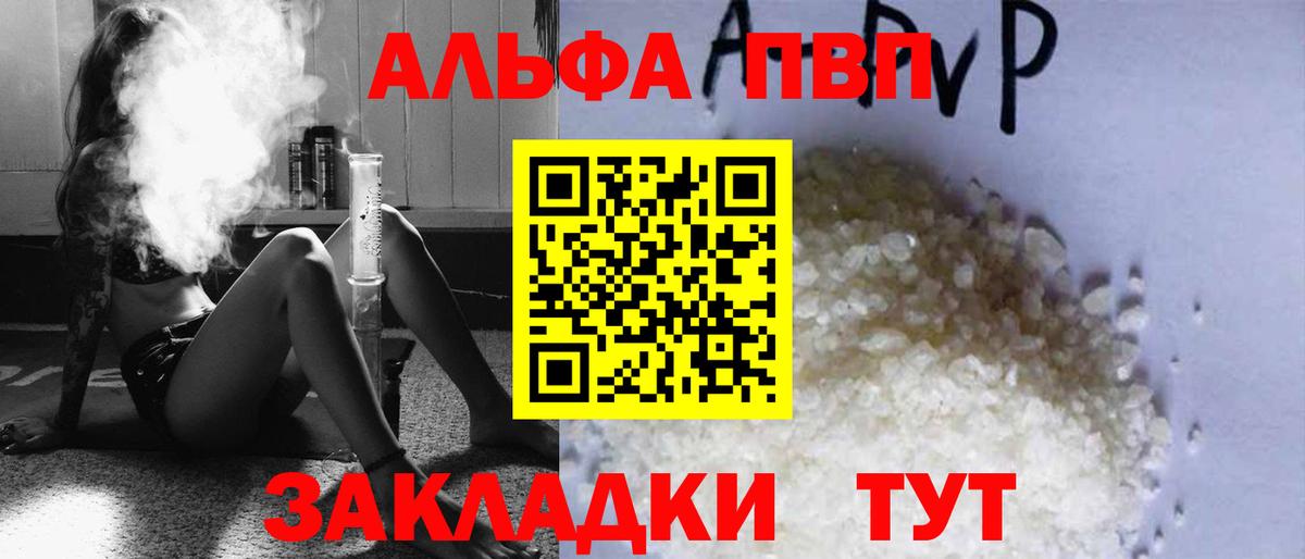 Альфа ПВП крисы CK  Alpha PVP мука  Вход с VPN  Киреевск  Альфа ПВП крисы CK 