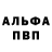 Амфетамин 98% Burbiszski