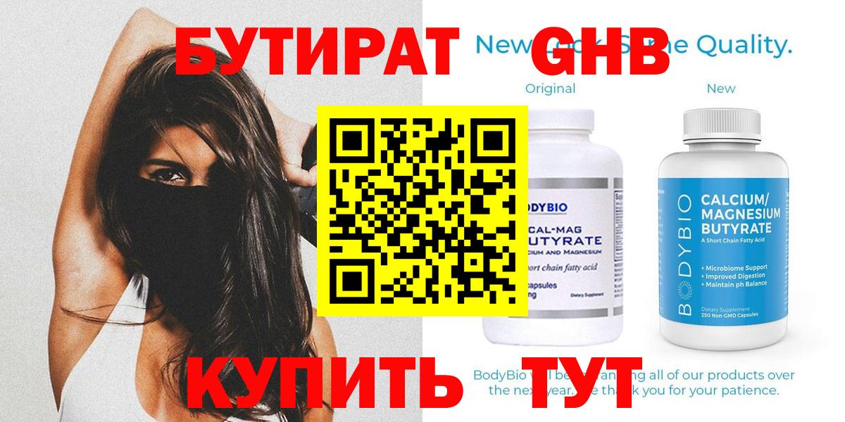 Киреевск  БУТИРАТ буратино  Вход с VPN 