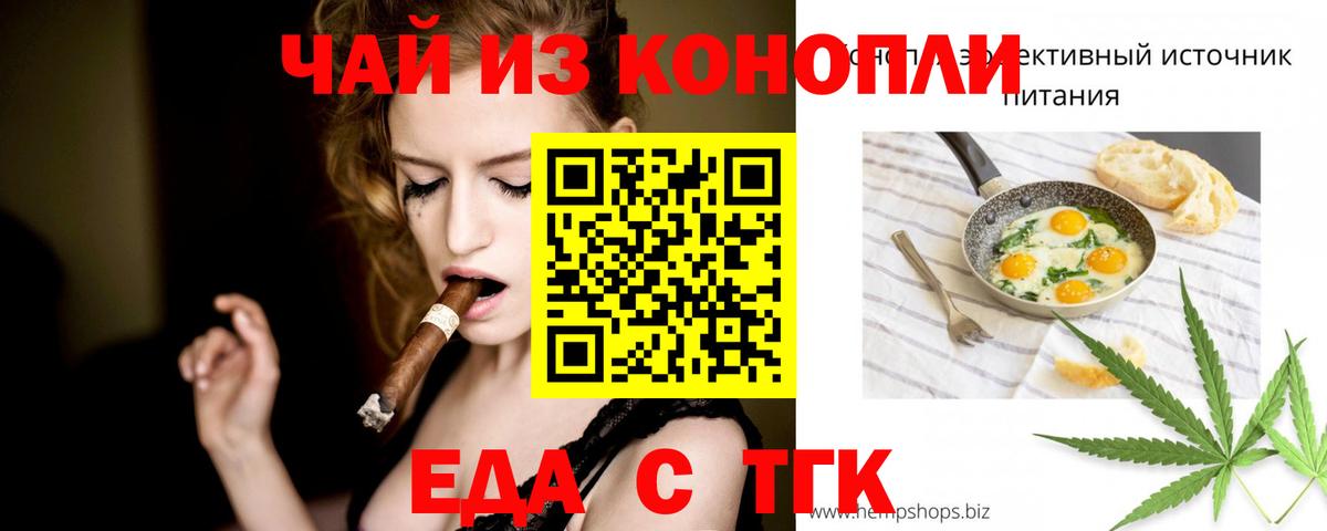 Киреевск  Cannafood конопля  Вход с VPN 