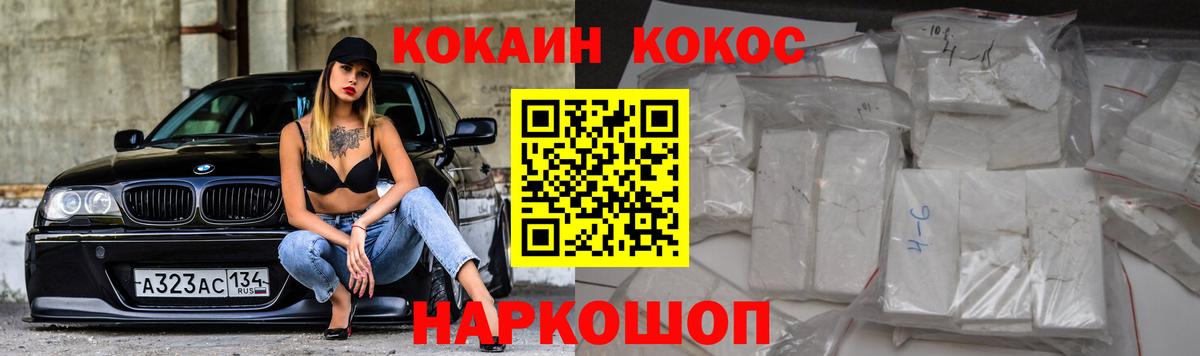 COCAIN VHQ  КОКАИН Эквадор  Вход с VPN  Кокаин  Киреевск 