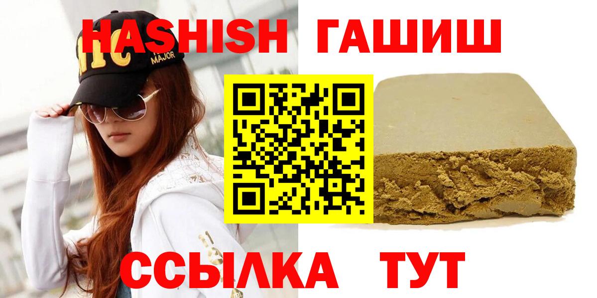 Гашиш Cannabis  ГАШ VHQ  Киреевск  Гашиш  Вход с VPN 