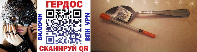 Героин Heroin Киреевск