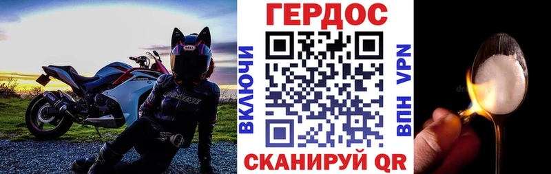 ГЕРОИН герыч Киреевск