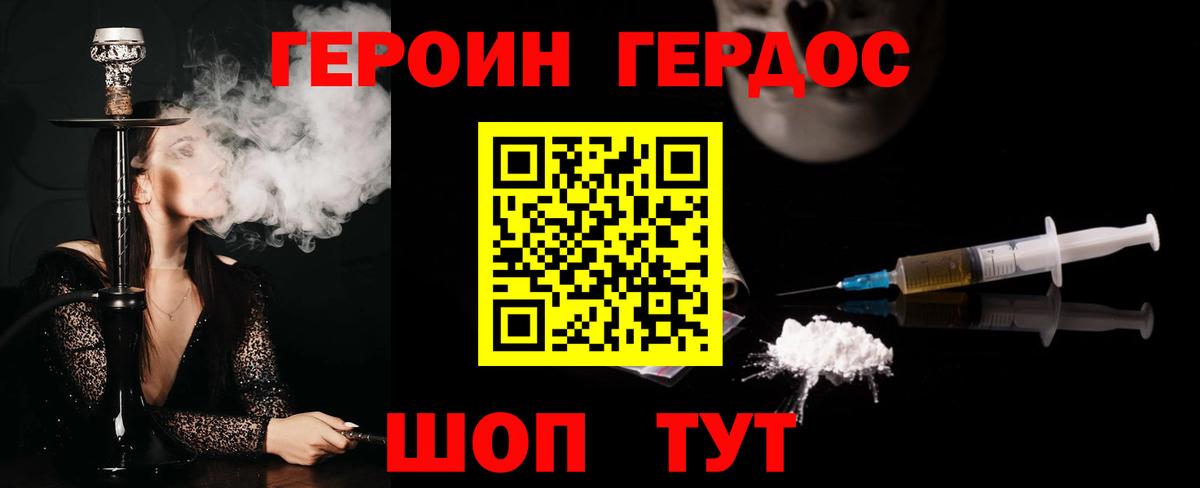 Героин VHQ  Вход с VPN  ГЕРОИН  Киреевск 