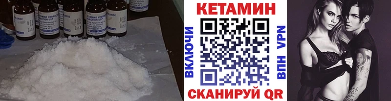 Кетамин VHQ Киреевск