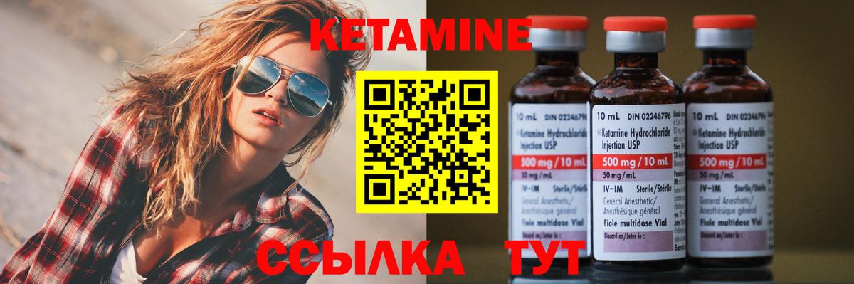 Киреевск  КЕТАМИН ketamine  Вход с VPN 