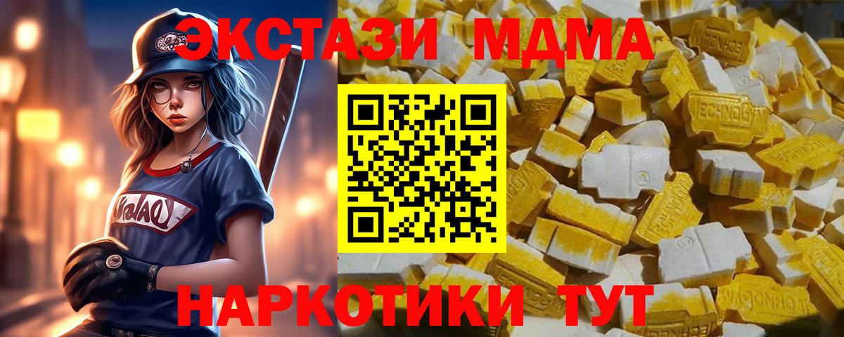 МДМА молли  МДМА crystal  Вход с VPN  Киреевск 