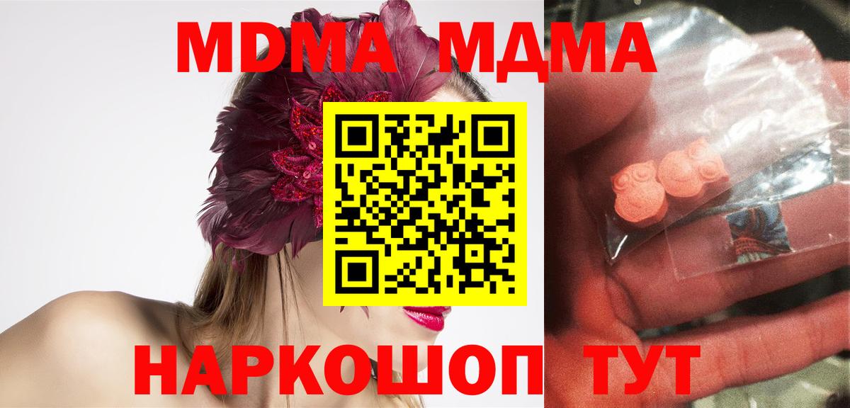 МДМА кристаллы Киреевск