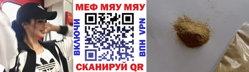 darknet телеграм Киреевск Мефедрон мяу мяу