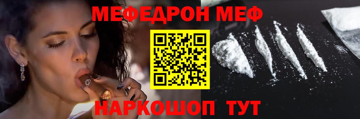 Меф 4 MMC  МЯУ-МЯУ  Киреевск  Вход с VPN 