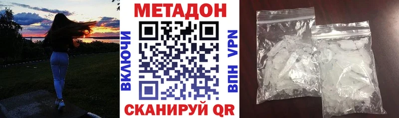 Метадон methadone Киреевск