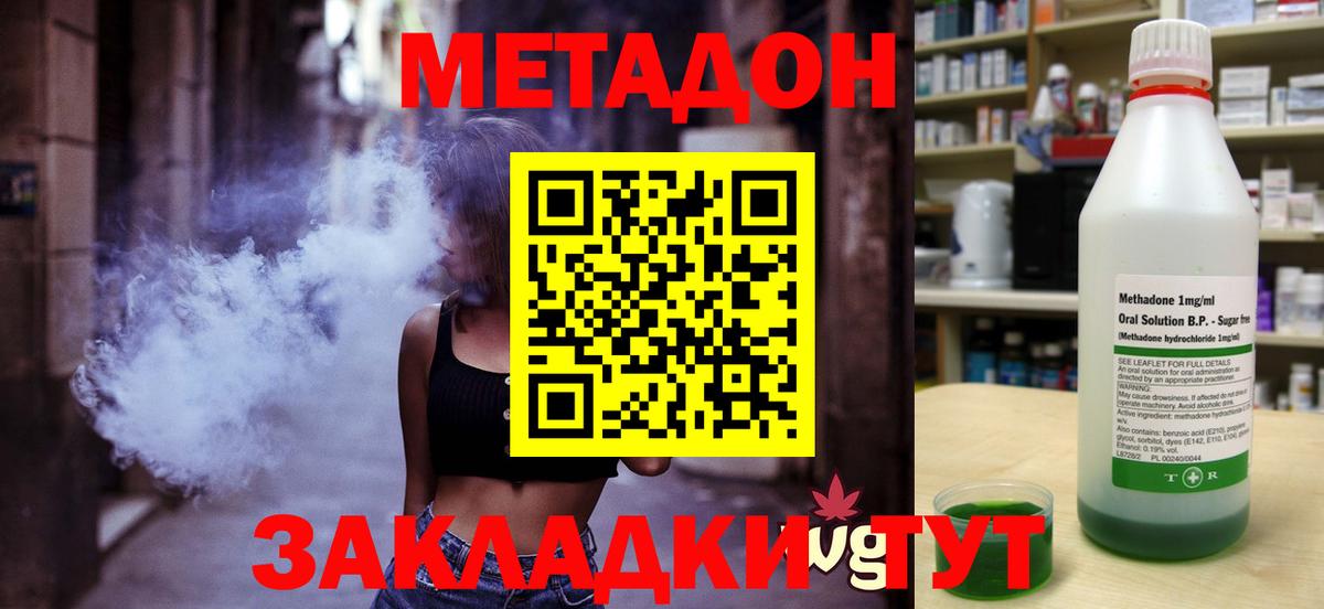Метадон VHQ  ОМГ ОМГ зеркало  Киреевск  Вход с VPN  Метадон кристалл 