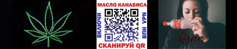 ТГК гашишное масло  Киреевск 