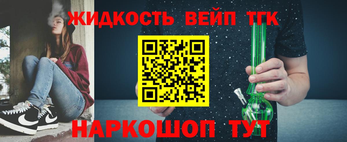 ТГК Wax Киреевск
