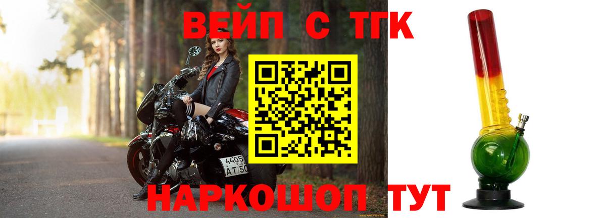 Киреевск  Дистиллят ТГК жижа  Вход с VPN 