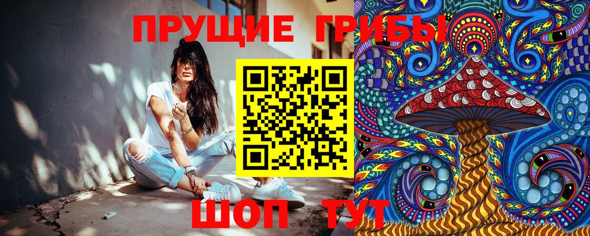 Псилоцибиновые грибы Magic Shrooms Киреевск
